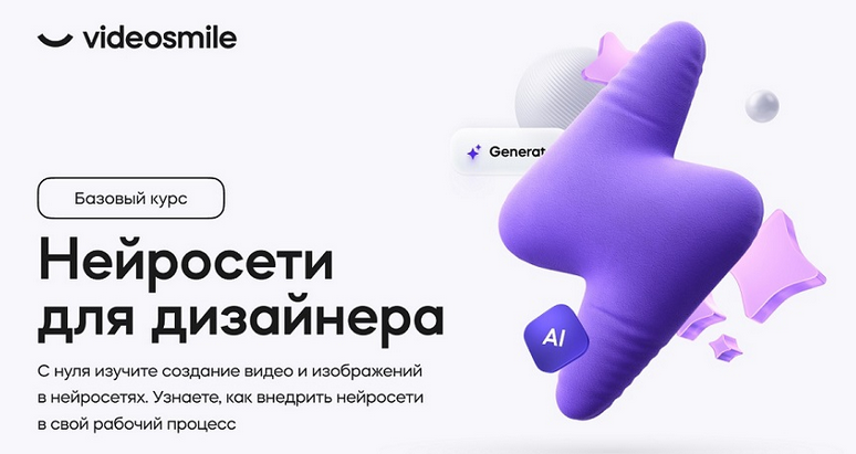 SUPER VIP [Михаил Бычков] [VideoSmile] Нейросети д_0.png